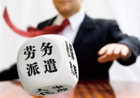 山东劳务派遣 央企后勤人员派遣的专业劳务派遣服务解析