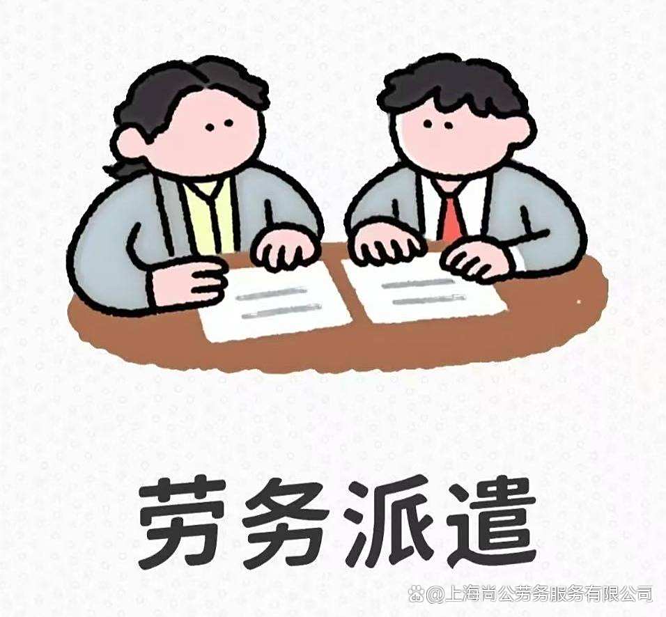 黄山企业劳务外包与专业劳务派遣服务 提升效率的智慧之选
