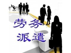 上海成立劳务派遣公司无地址攻略 如何解决办公场地难题？